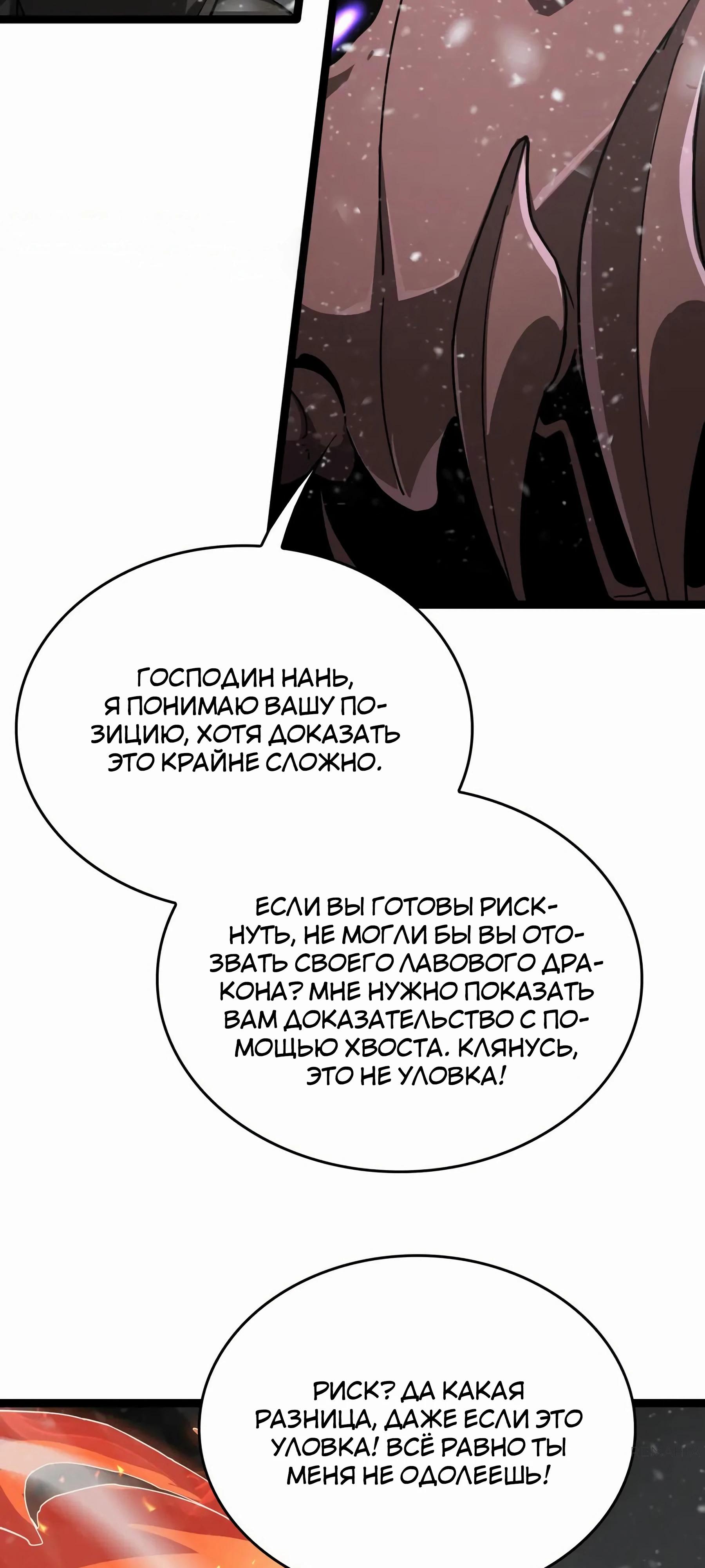 Глава 45 - страница 37