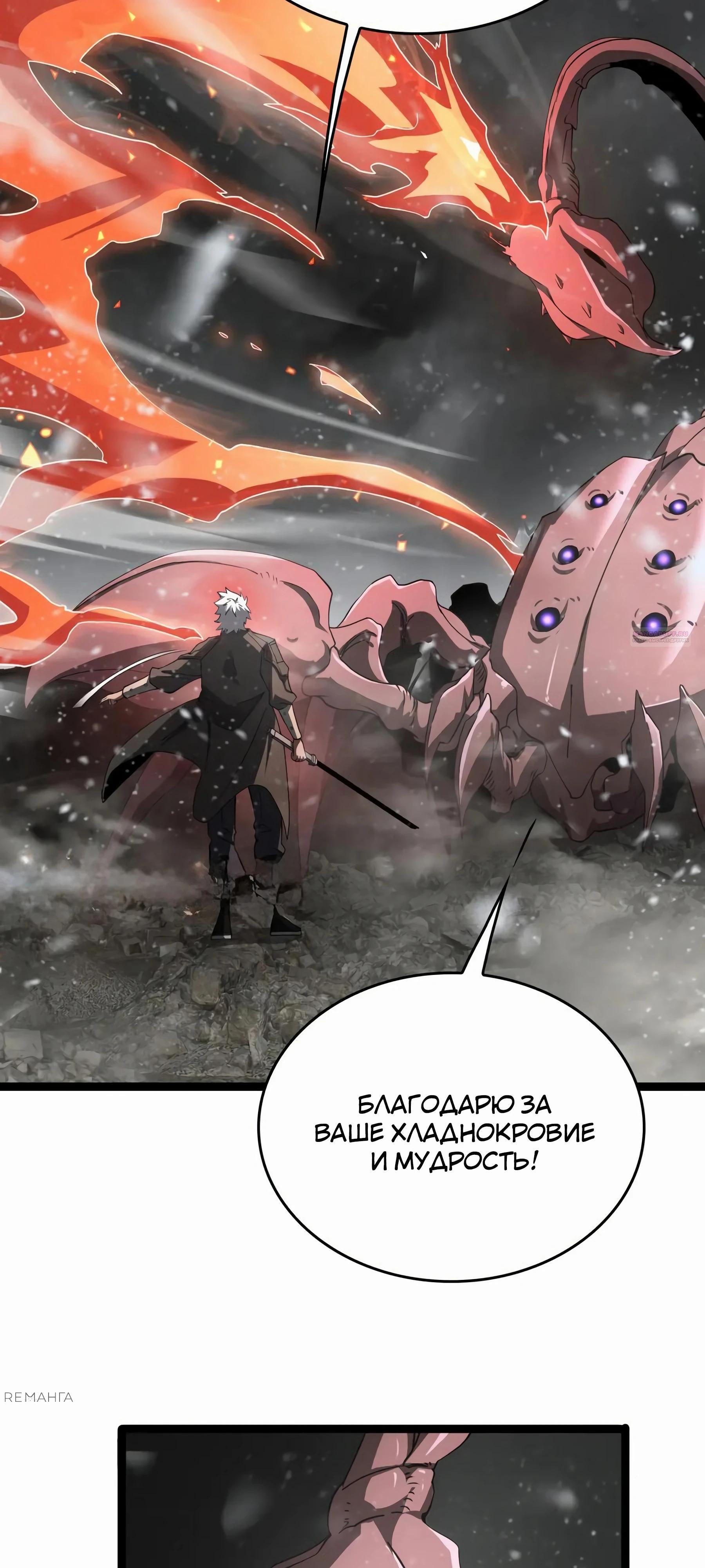 Глава 45 - страница 38