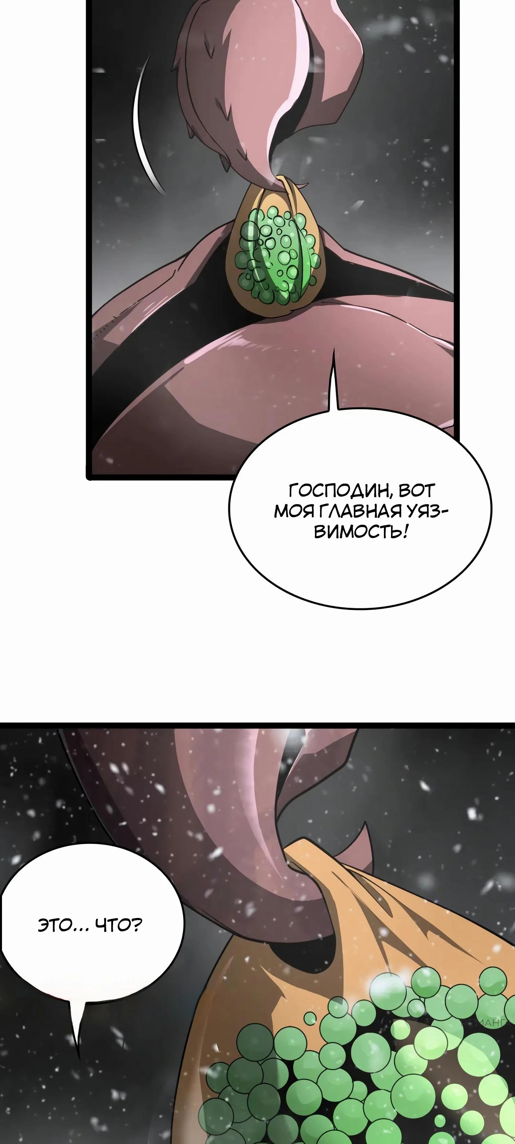 Глава 45 - страница 39