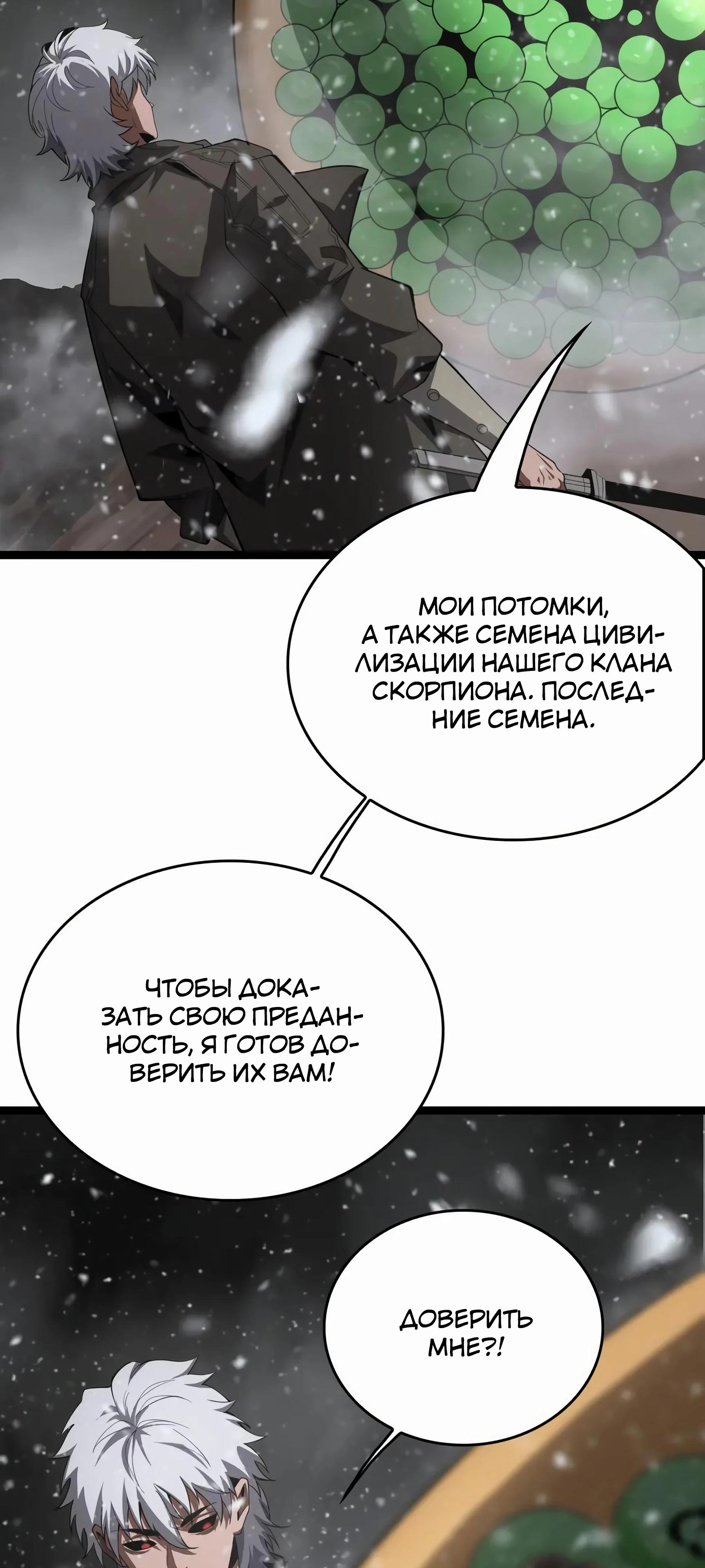 Глава 45 - страница 40