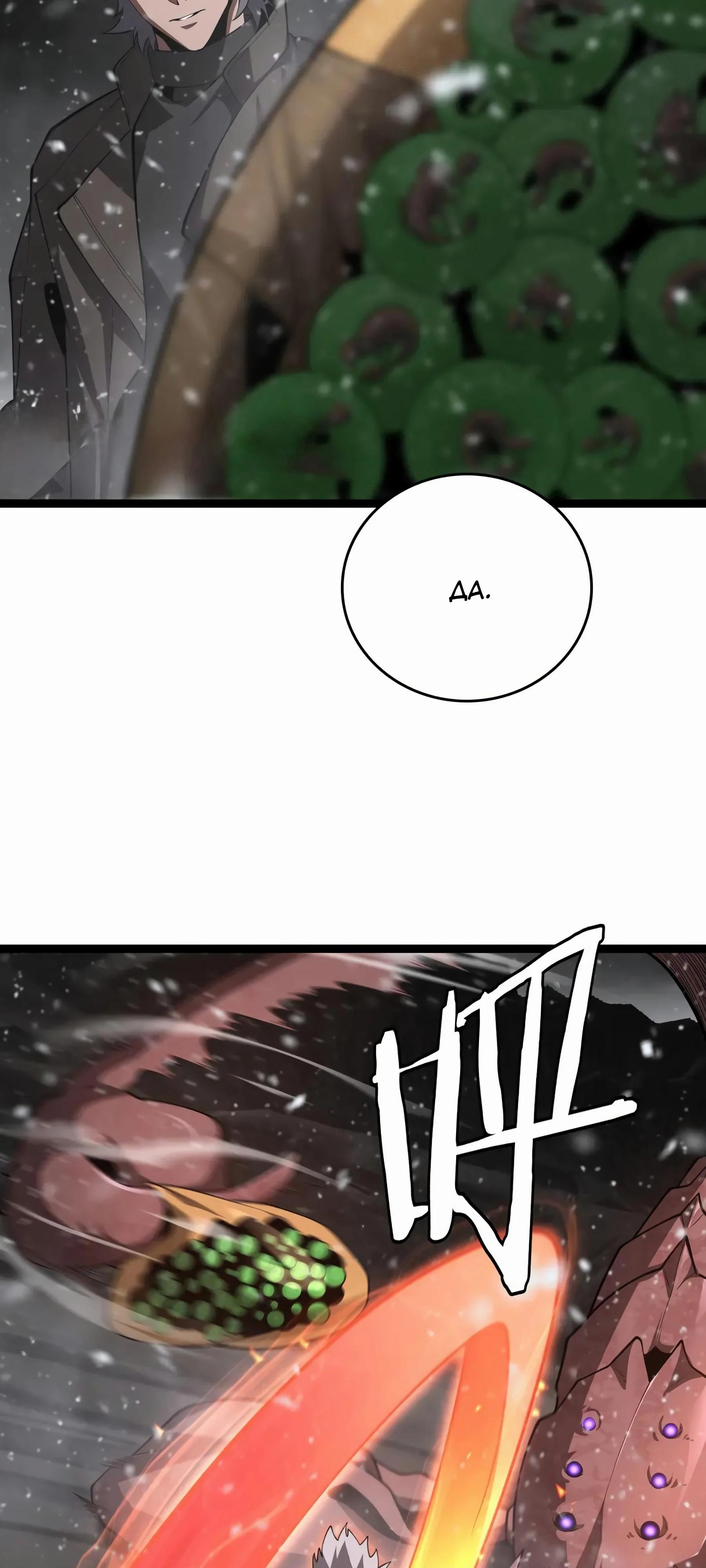 Глава 45 - страница 41