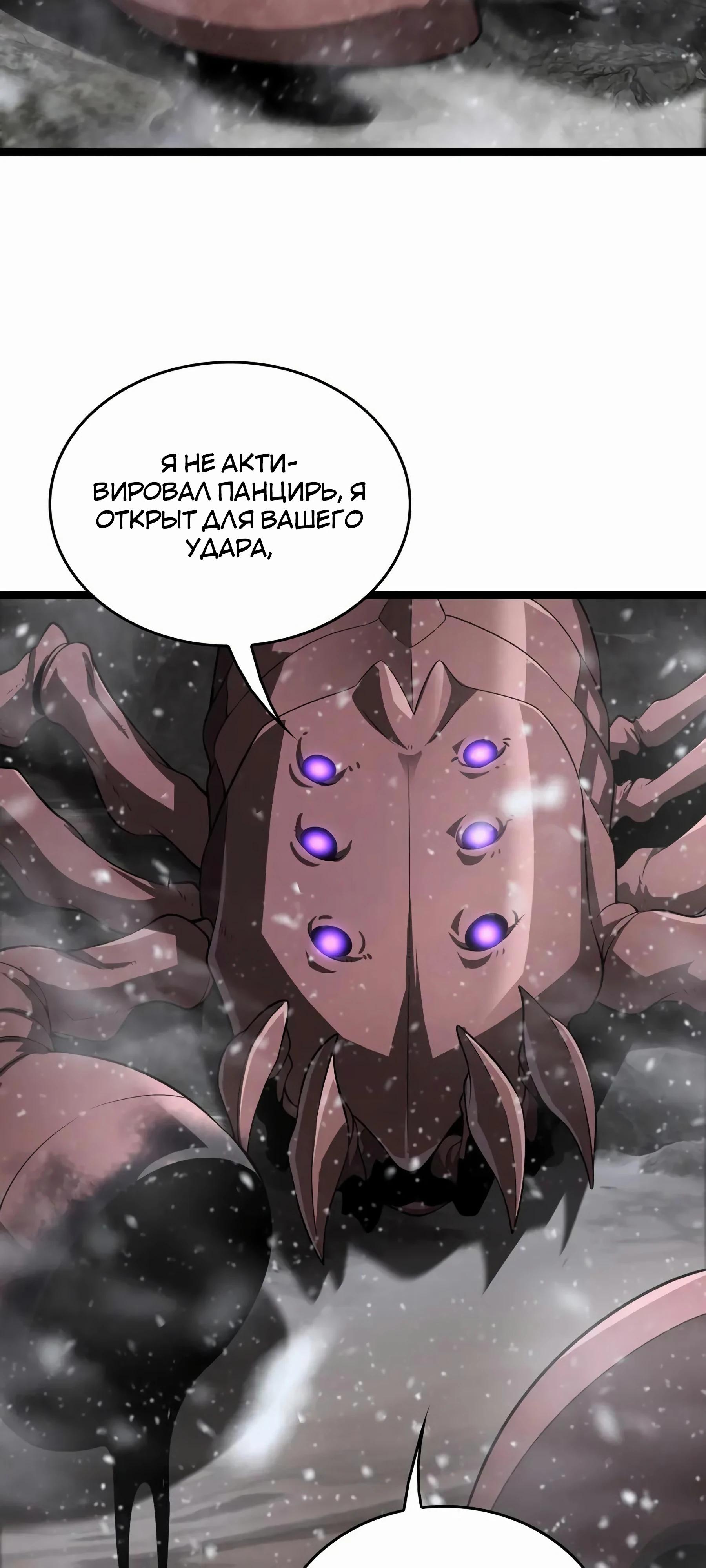 Глава 45 - страница 45