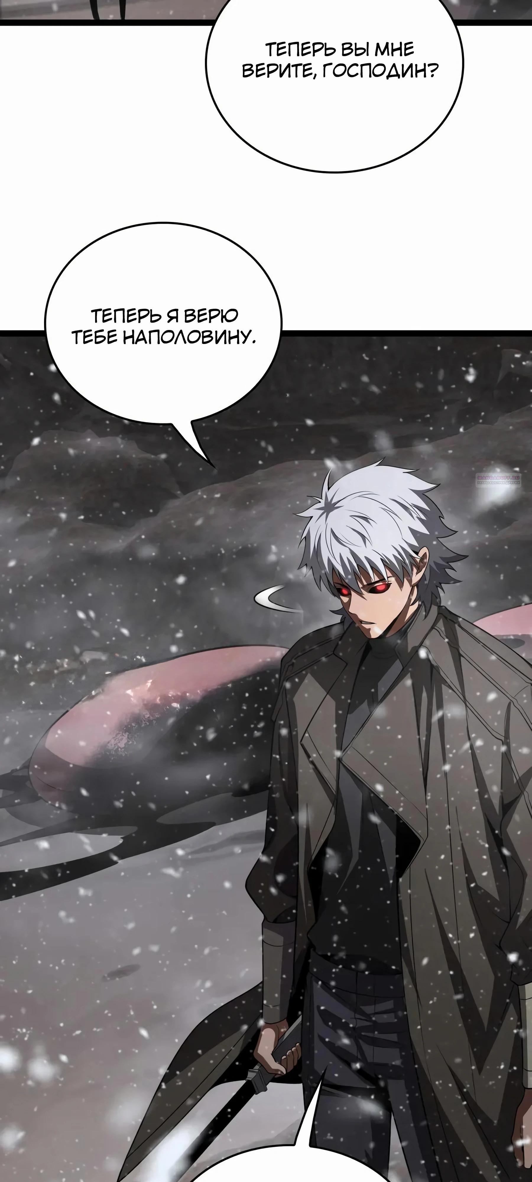 Глава 45 - страница 46