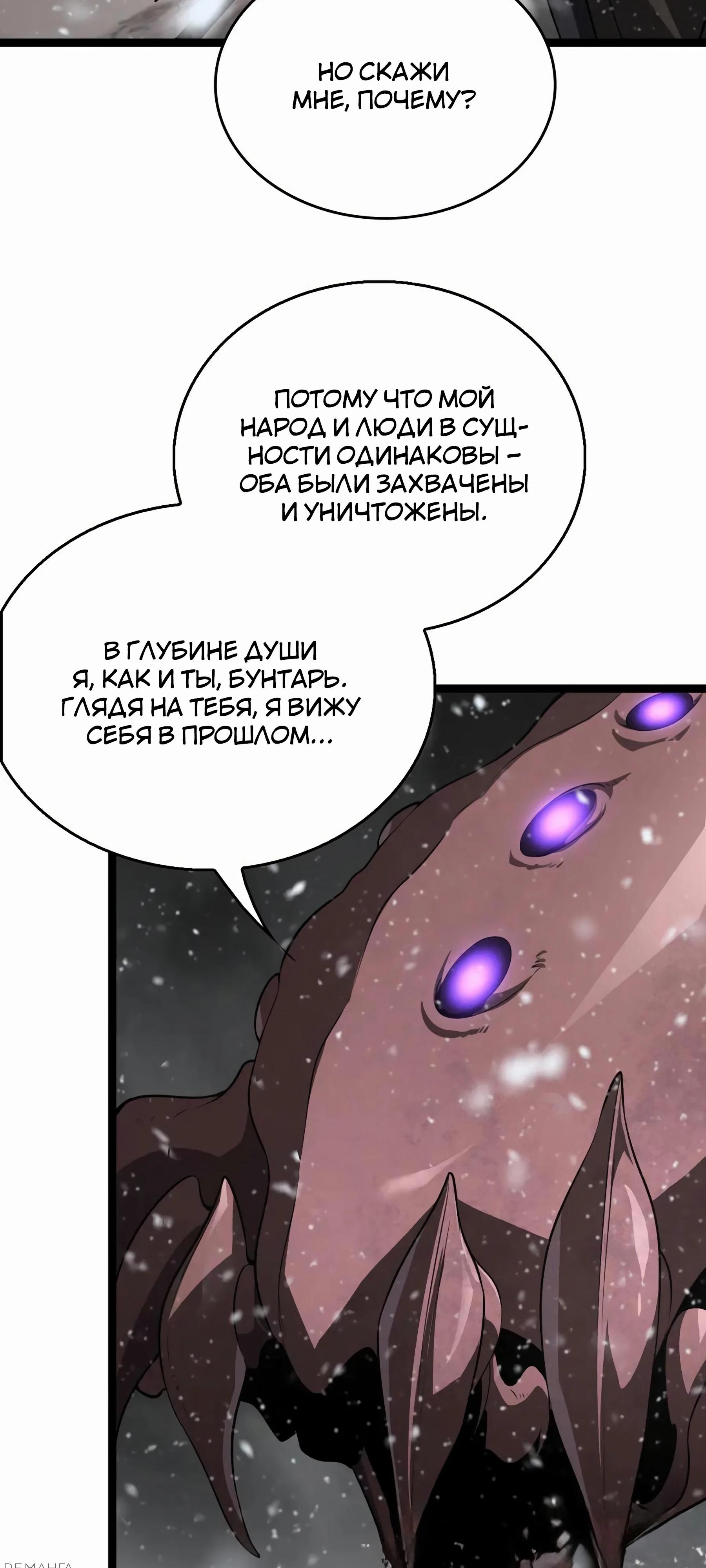 Глава 45 - страница 47