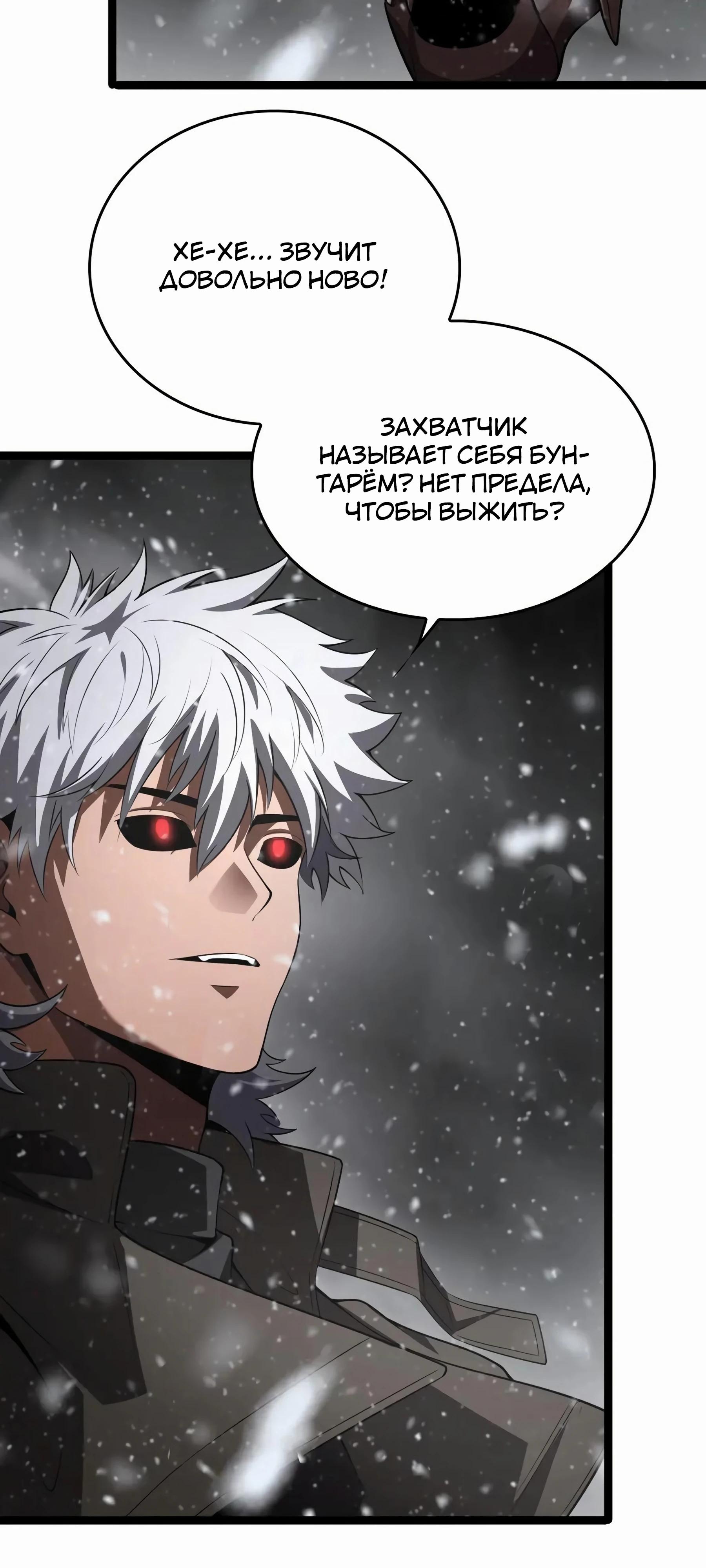 Глава 45 - страница 48