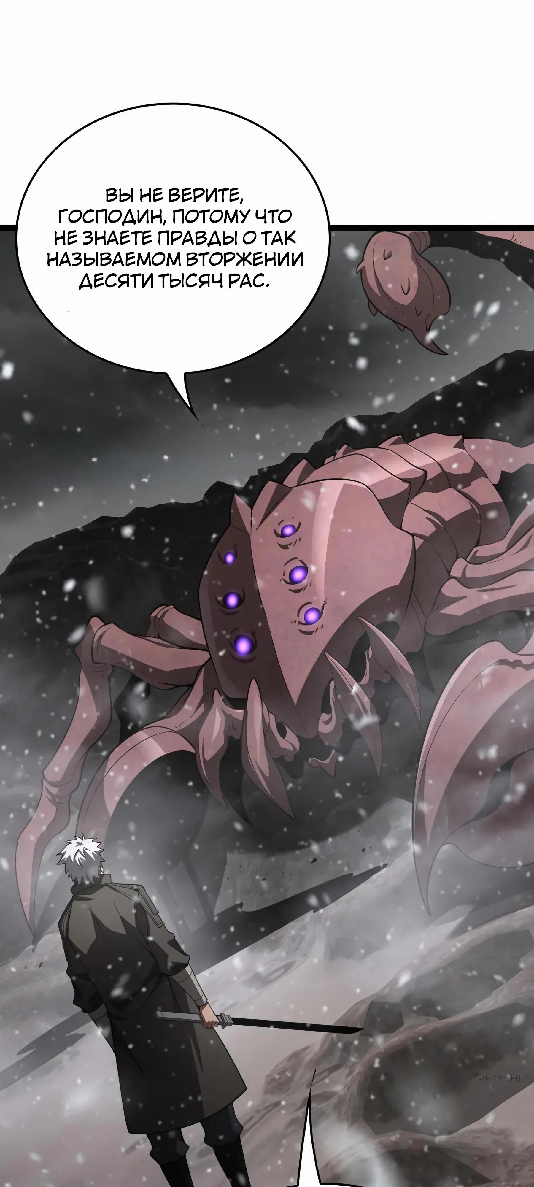 Глава 45 - страница 49