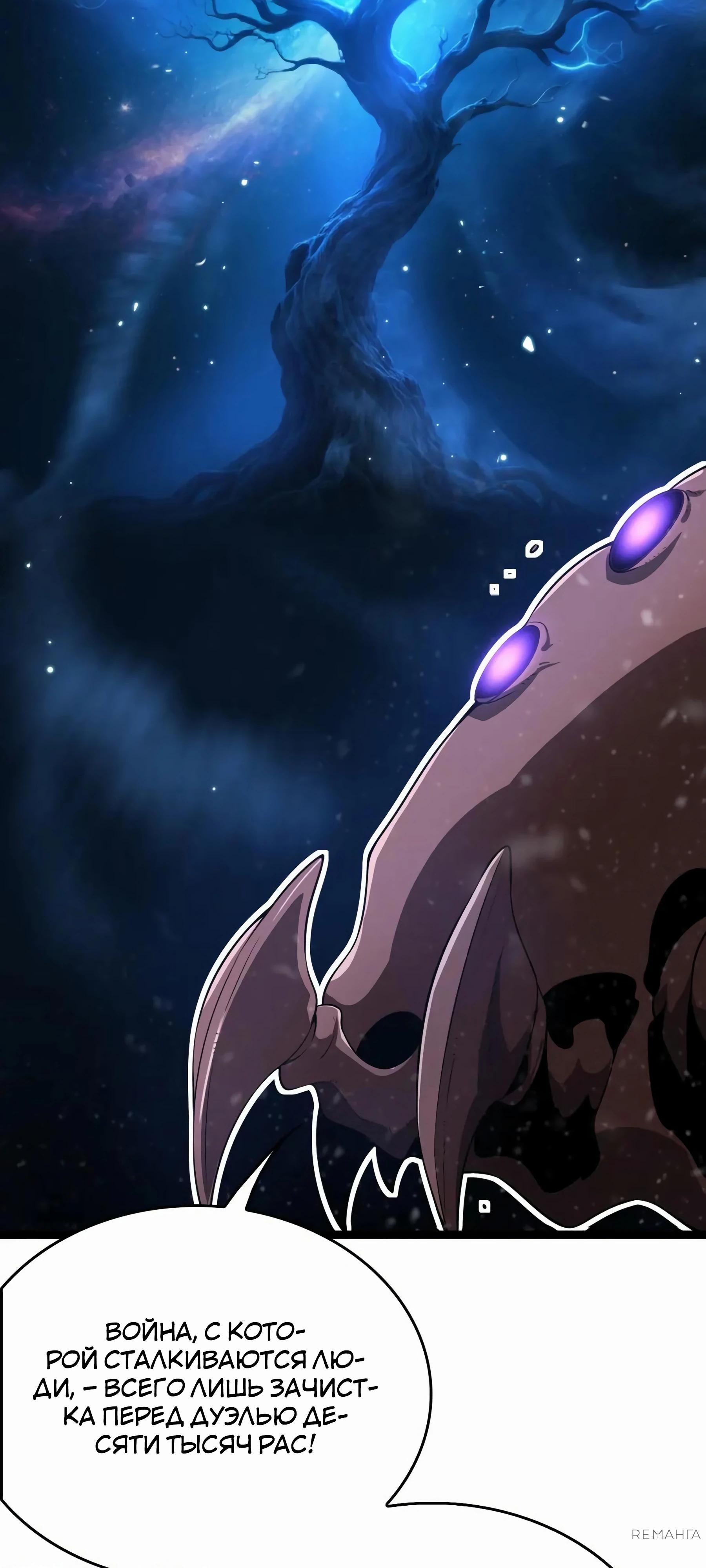 Глава 45 - страница 51