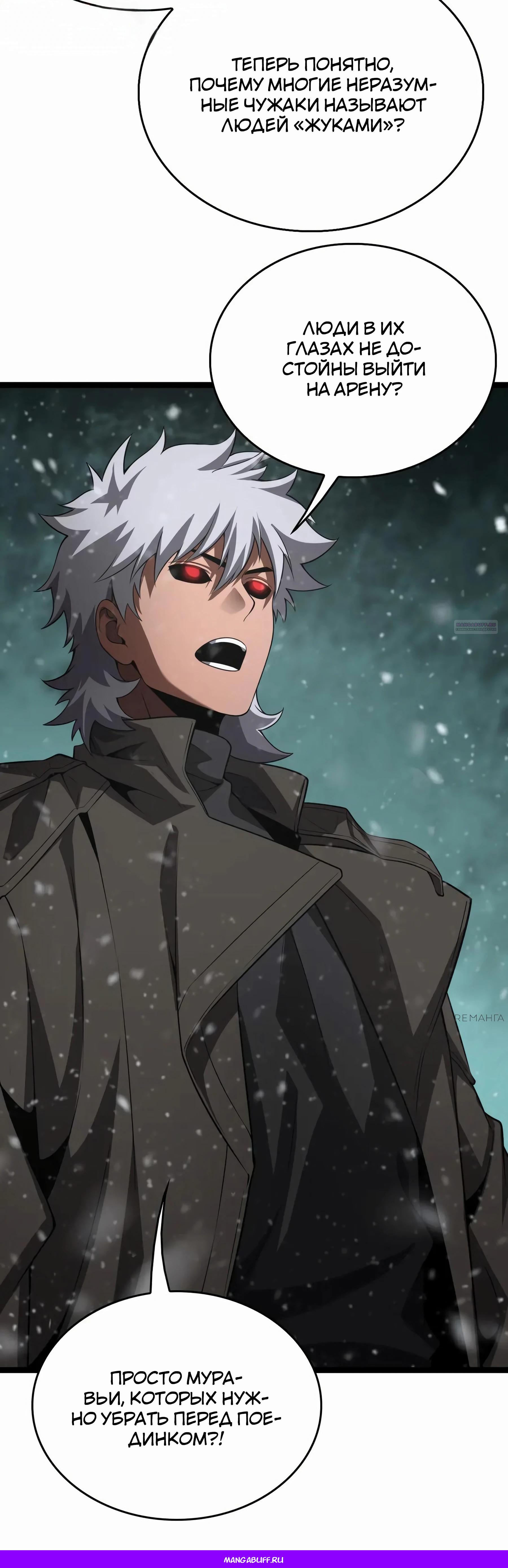 Глава 45 - страница 52