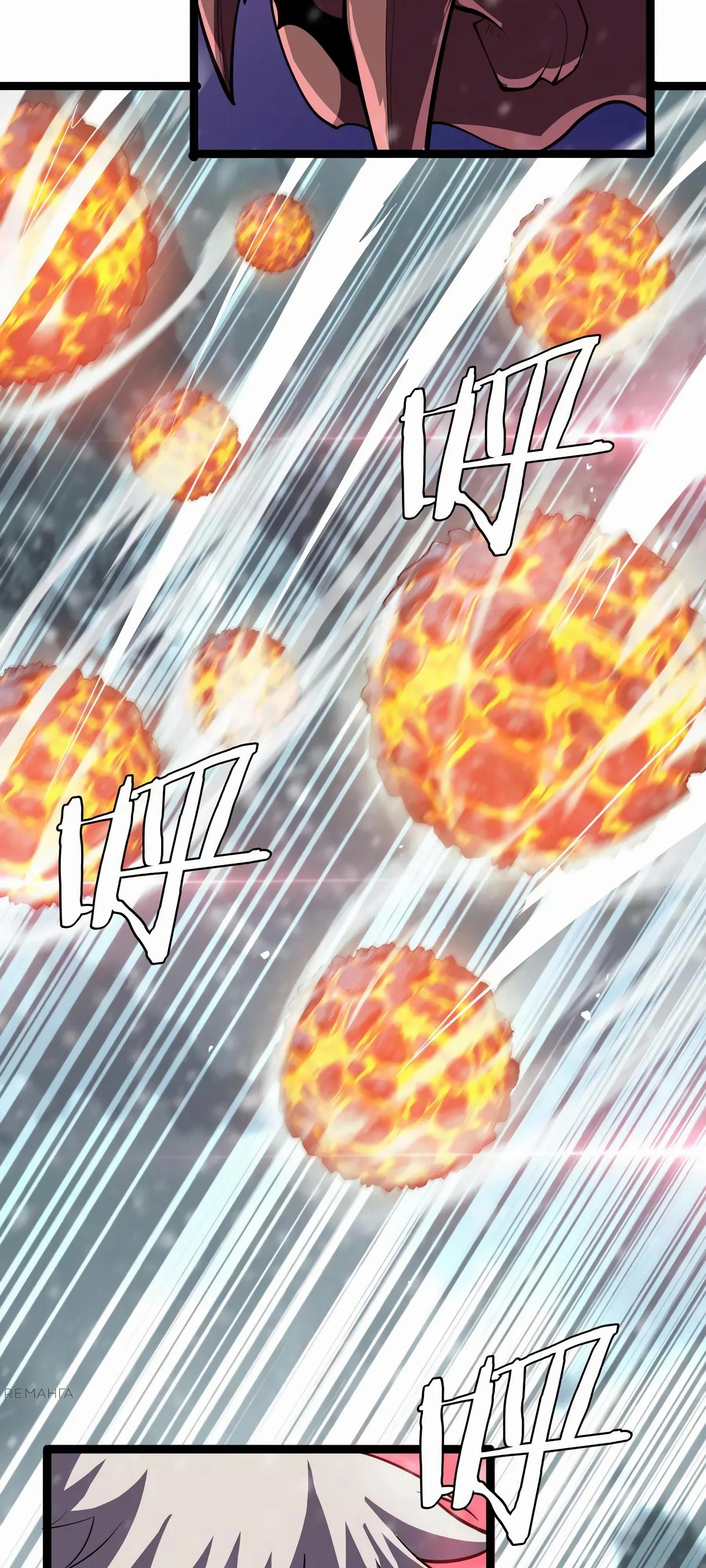 Глава 45 - страница 7