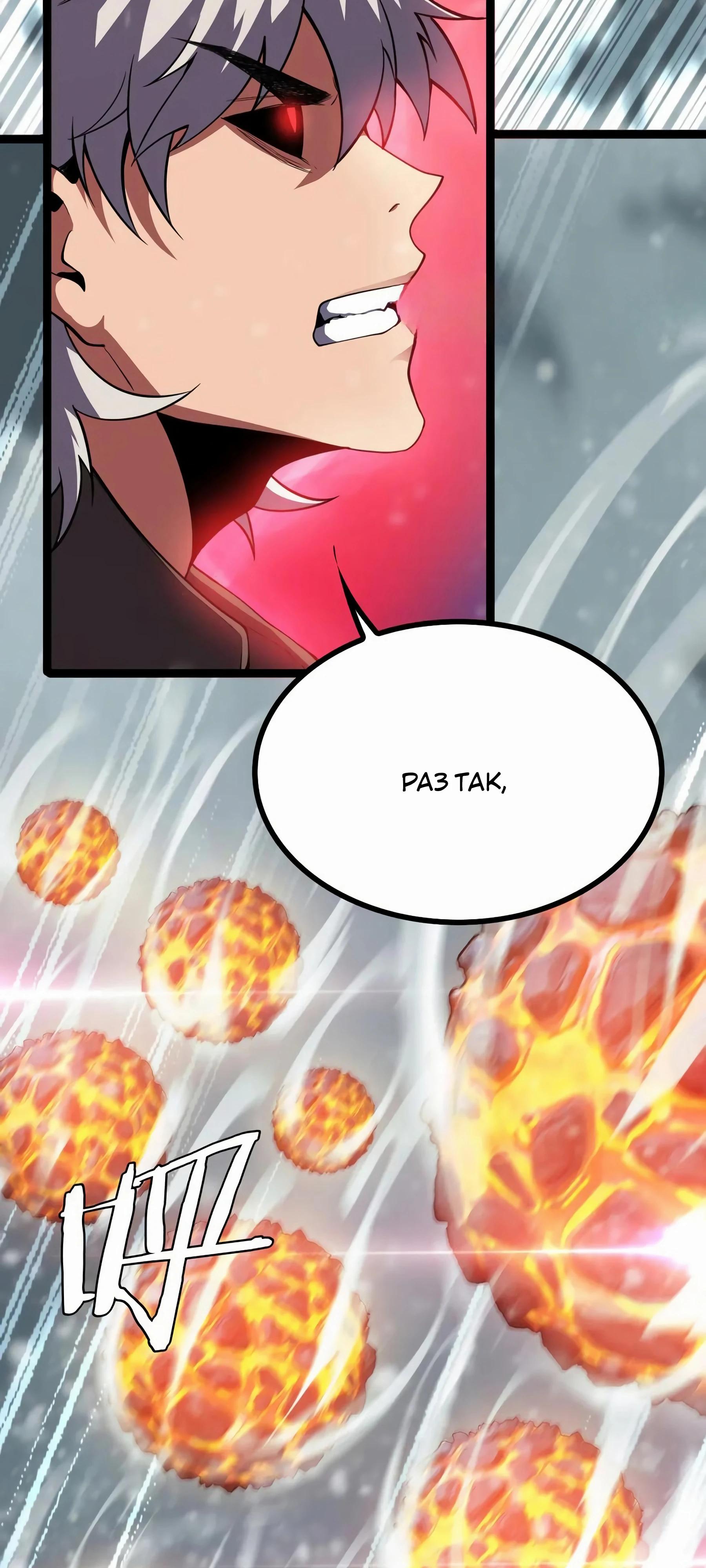 Глава 45 - страница 8