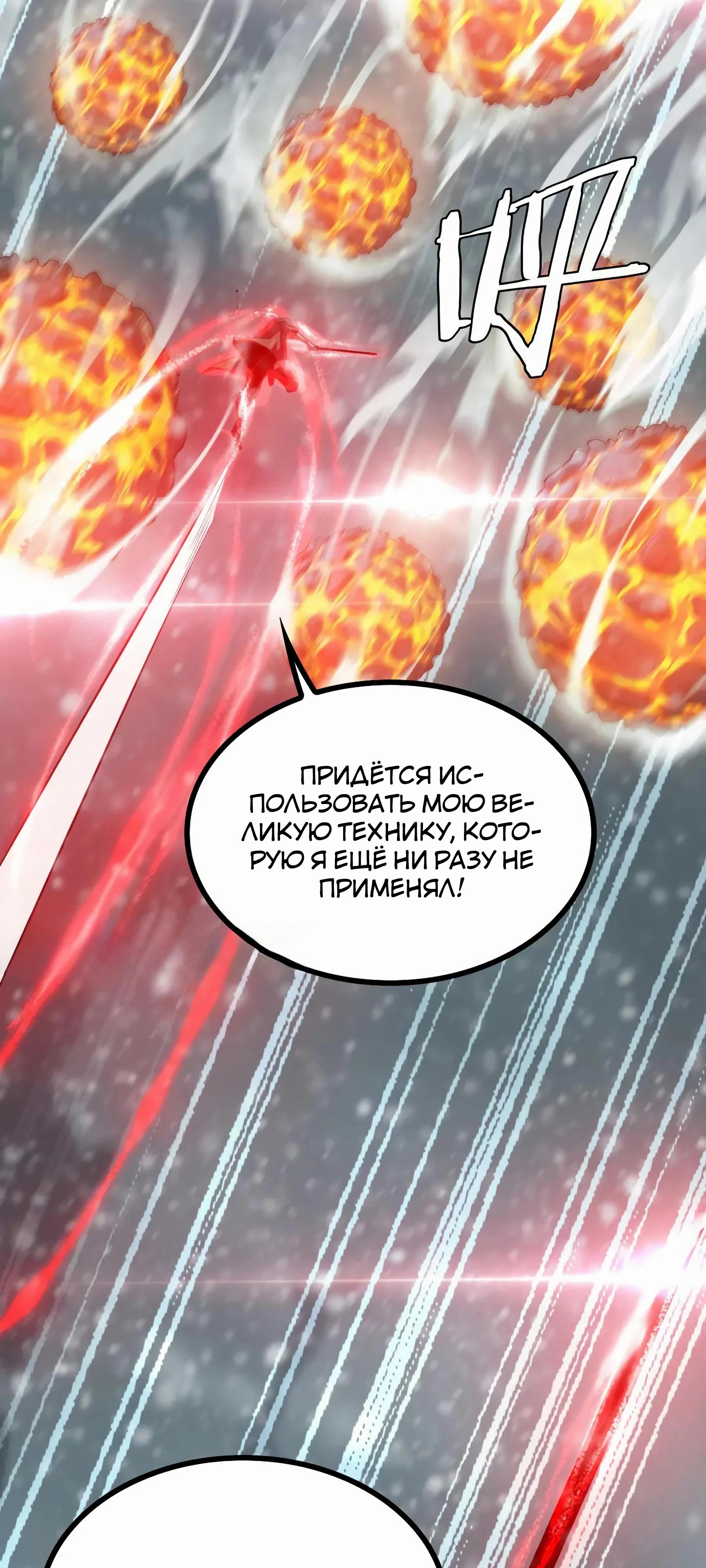 Глава 45 - страница 9