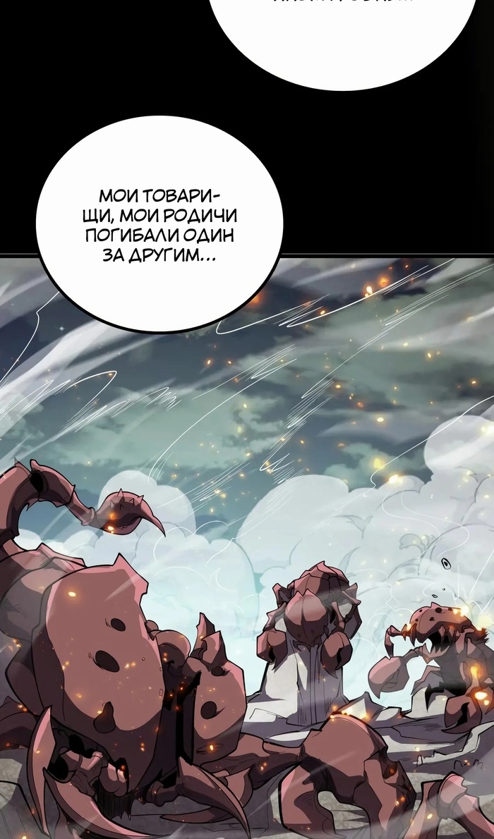 Глава 46 - страница 12