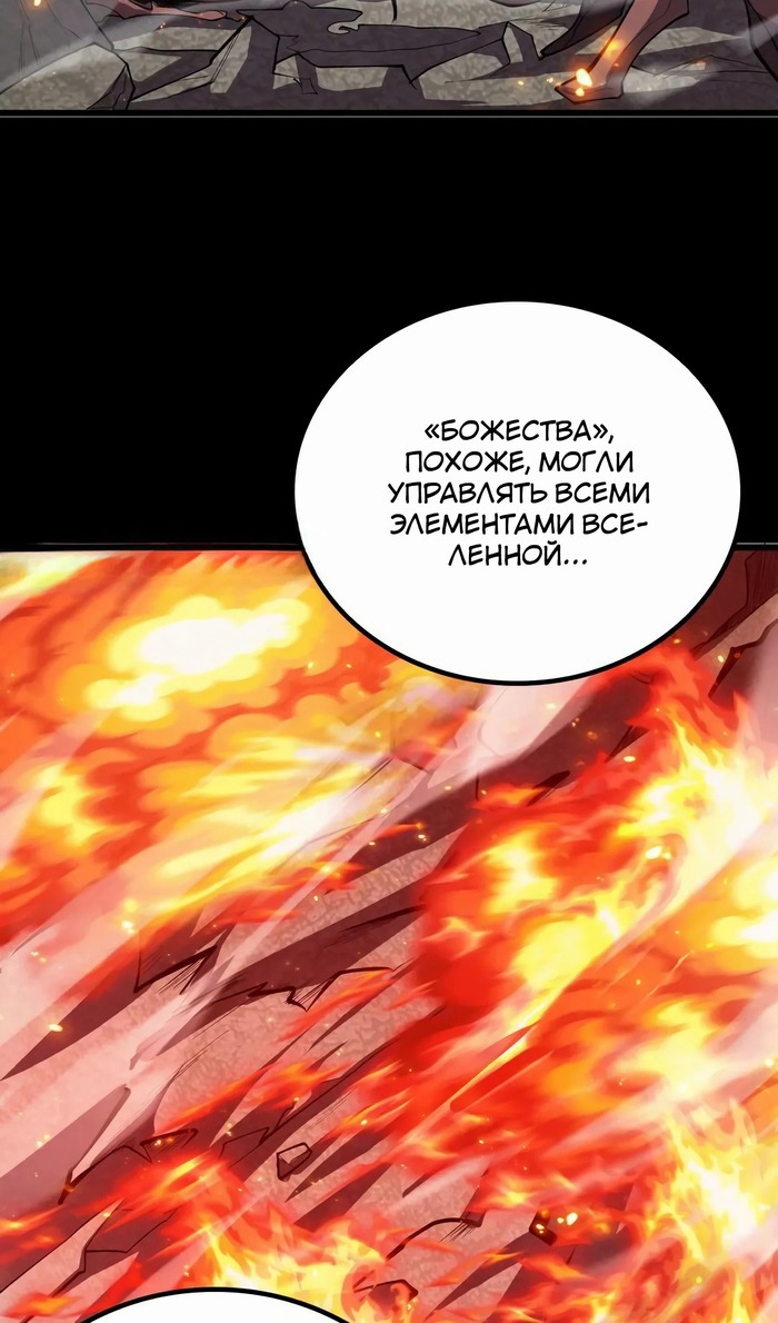 Глава 46 - страница 13