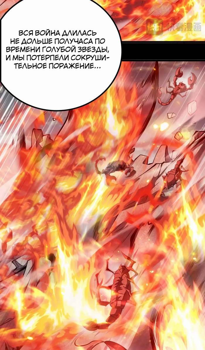 Глава 46 - страница 14