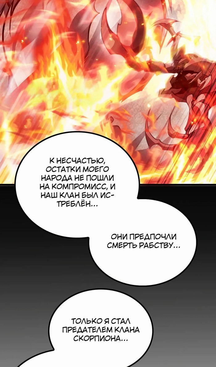 Глава 46 - страница 15