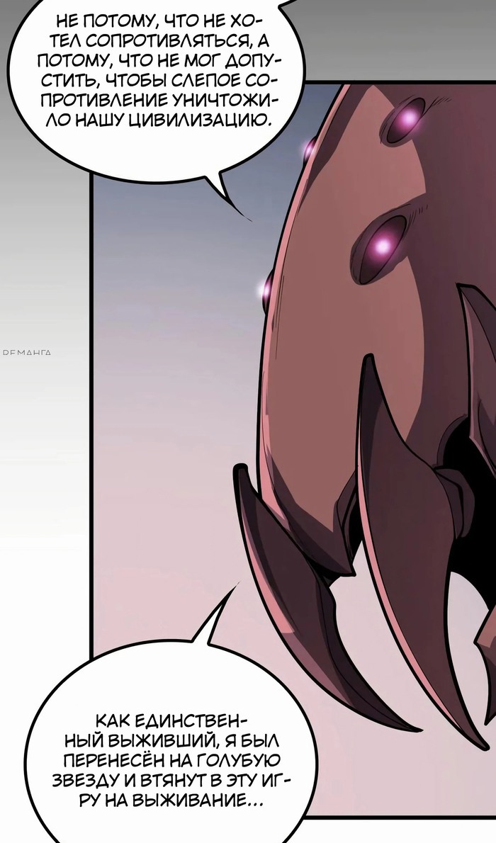 Глава 46 - страница 16