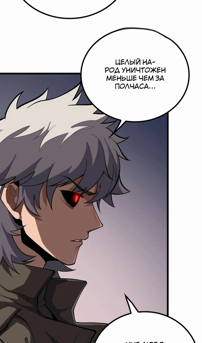 Глава 46 - страница 17