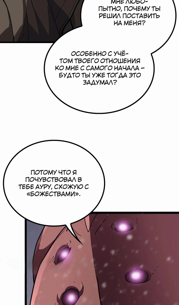 Глава 46 - страница 18