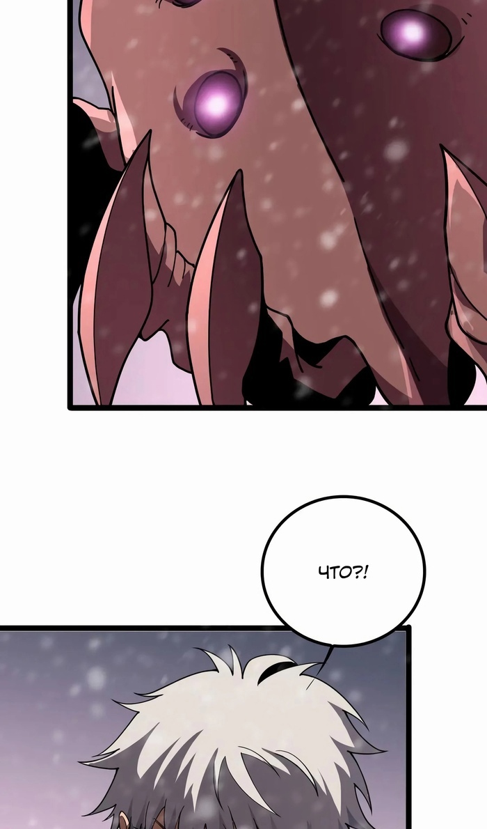 Глава 46 - страница 19