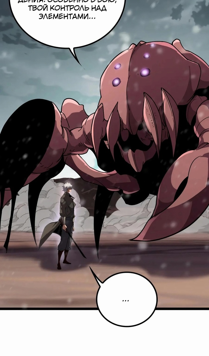 Глава 46 - страница 21