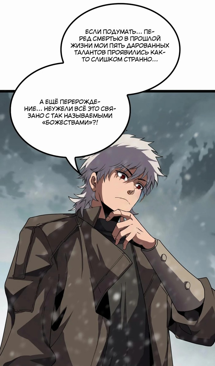 Глава 46 - страница 22