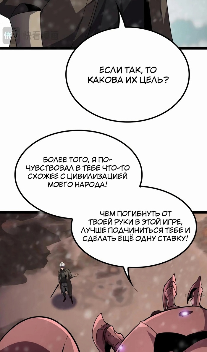 Глава 46 - страница 23