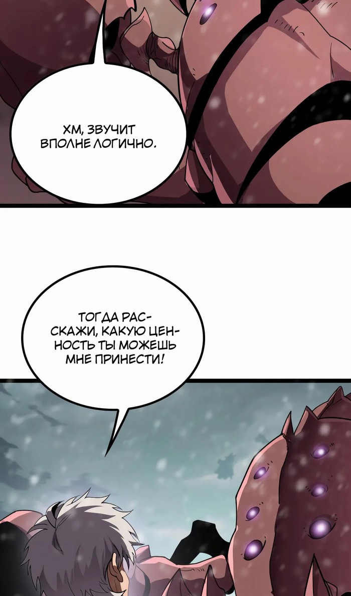 Глава 46 - страница 24