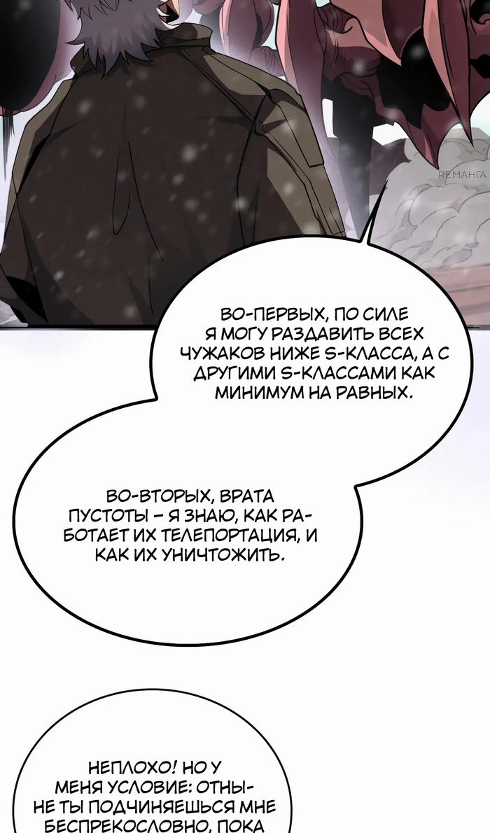 Глава 46 - страница 25