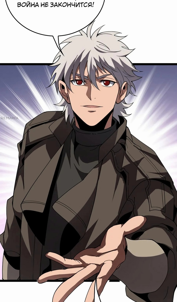 Глава 46 - страница 26