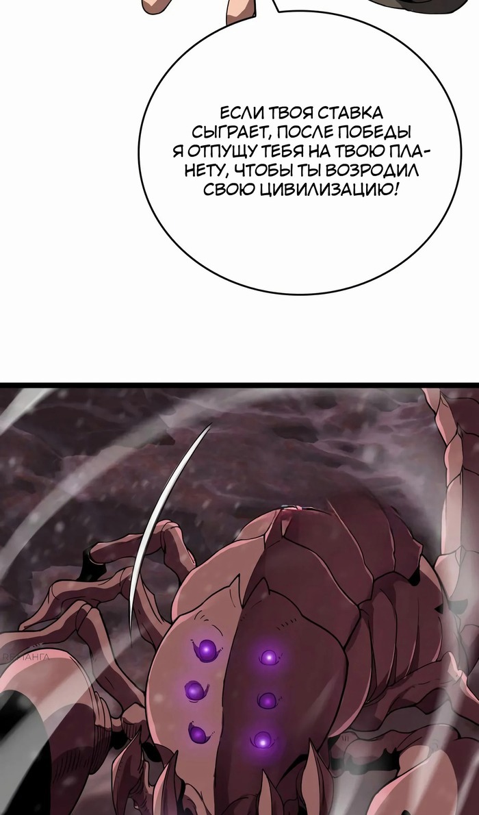 Глава 46 - страница 27