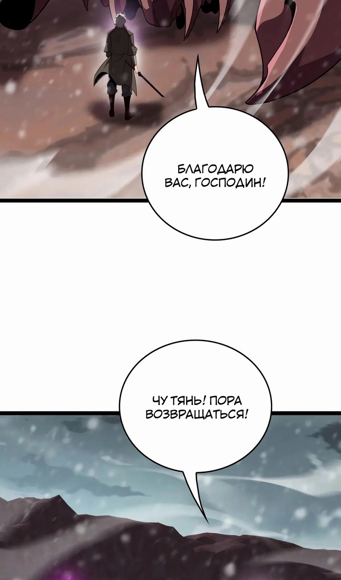 Глава 46 - страница 28