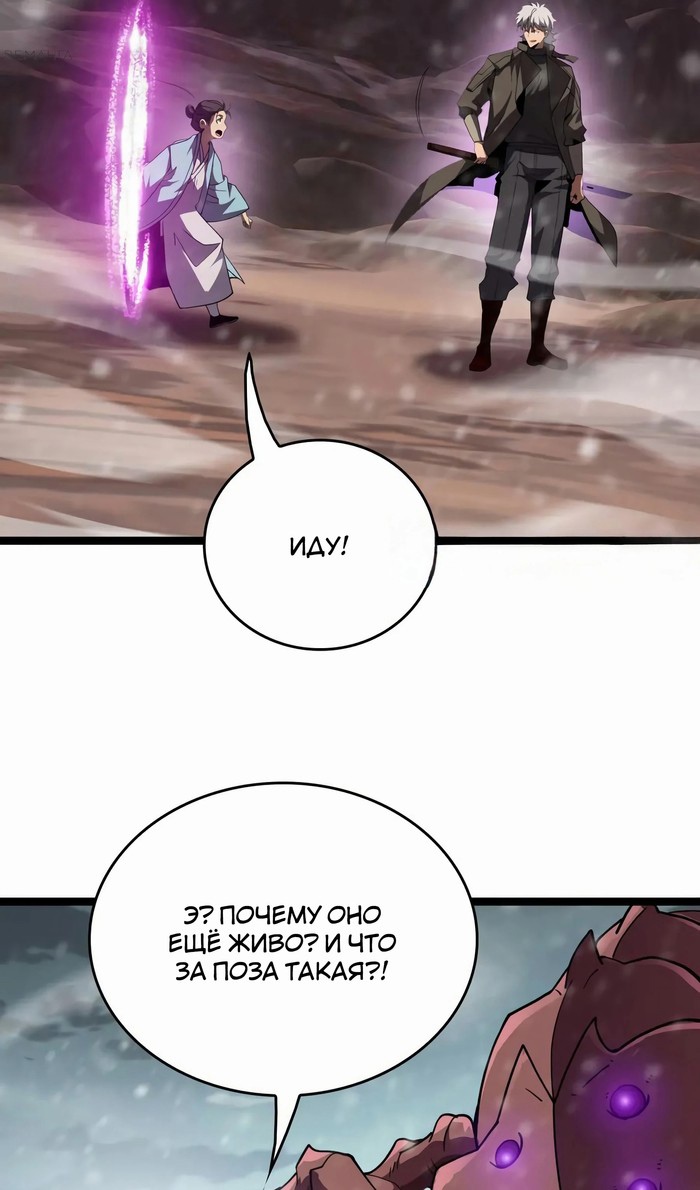 Глава 46 - страница 29