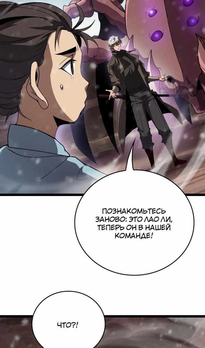 Глава 46 - страница 30