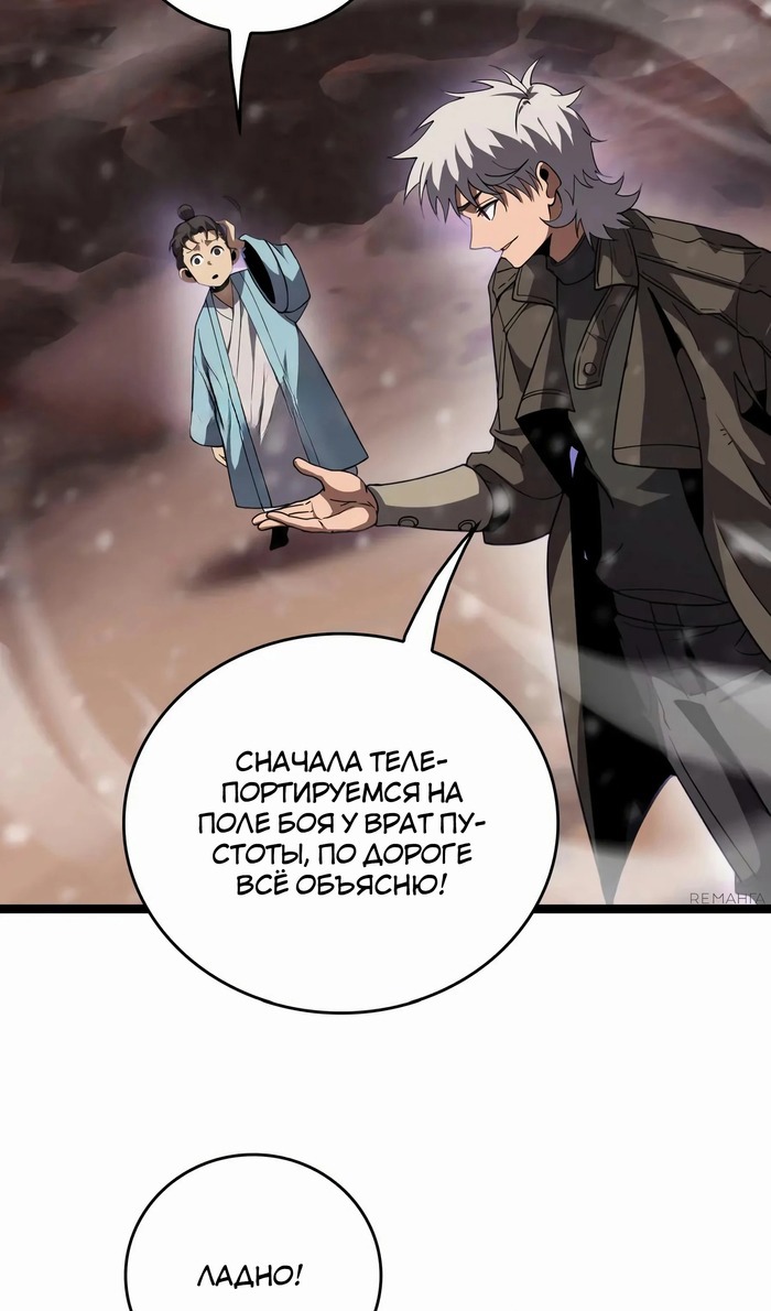 Глава 46 - страница 31