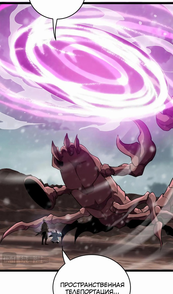 Глава 46 - страница 32