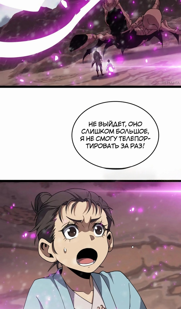 Глава 46 - страница 34