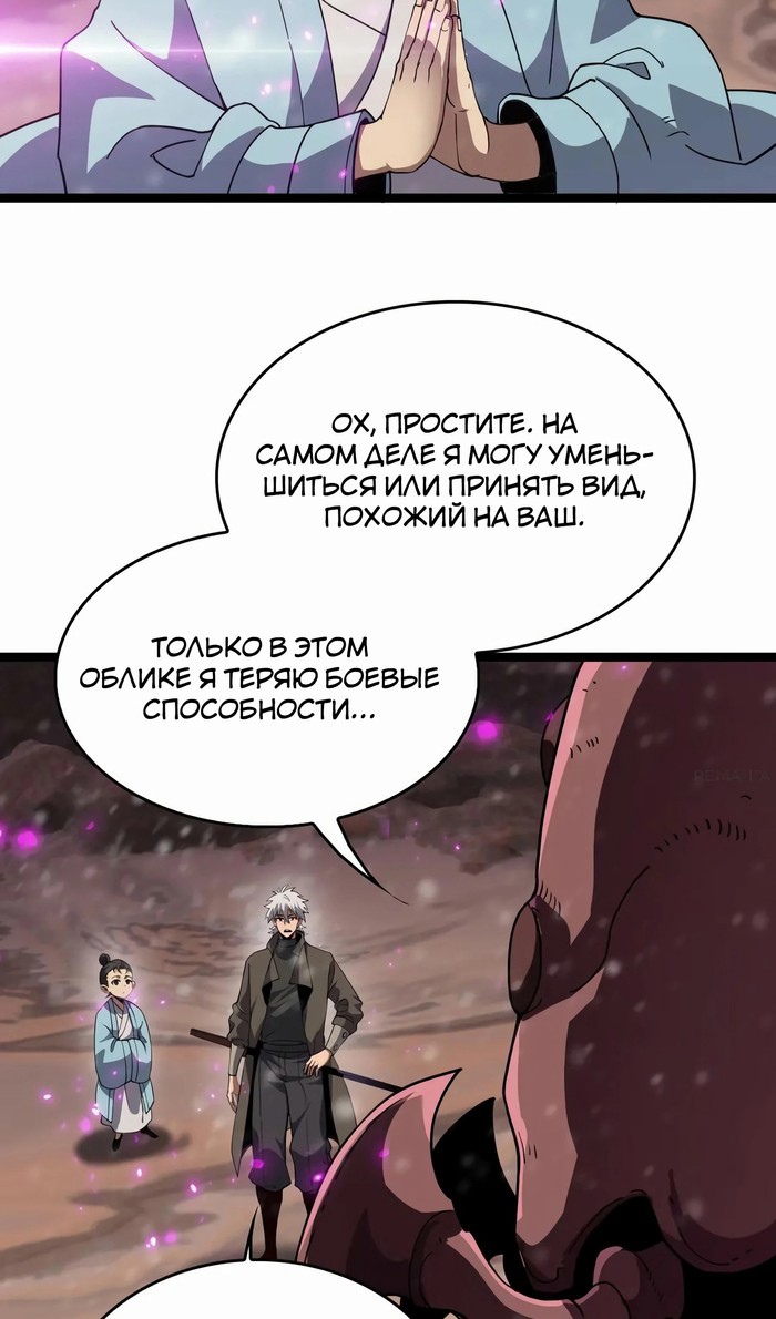 Глава 46 - страница 35