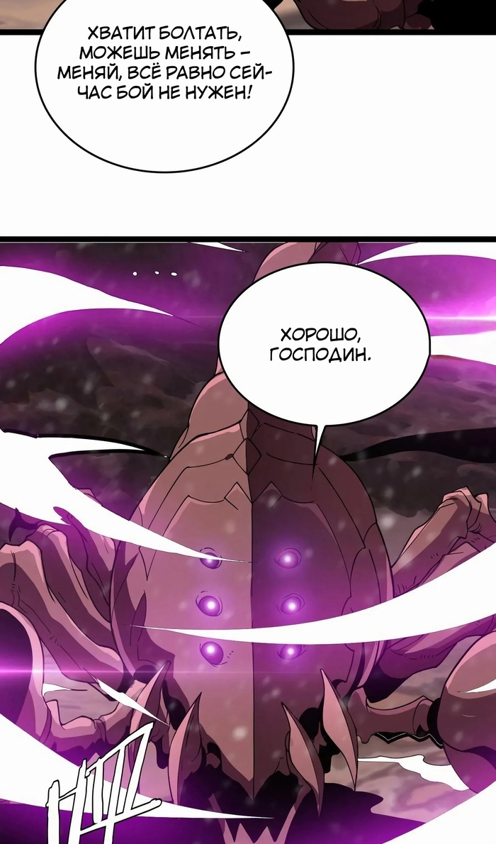 Глава 46 - страница 36