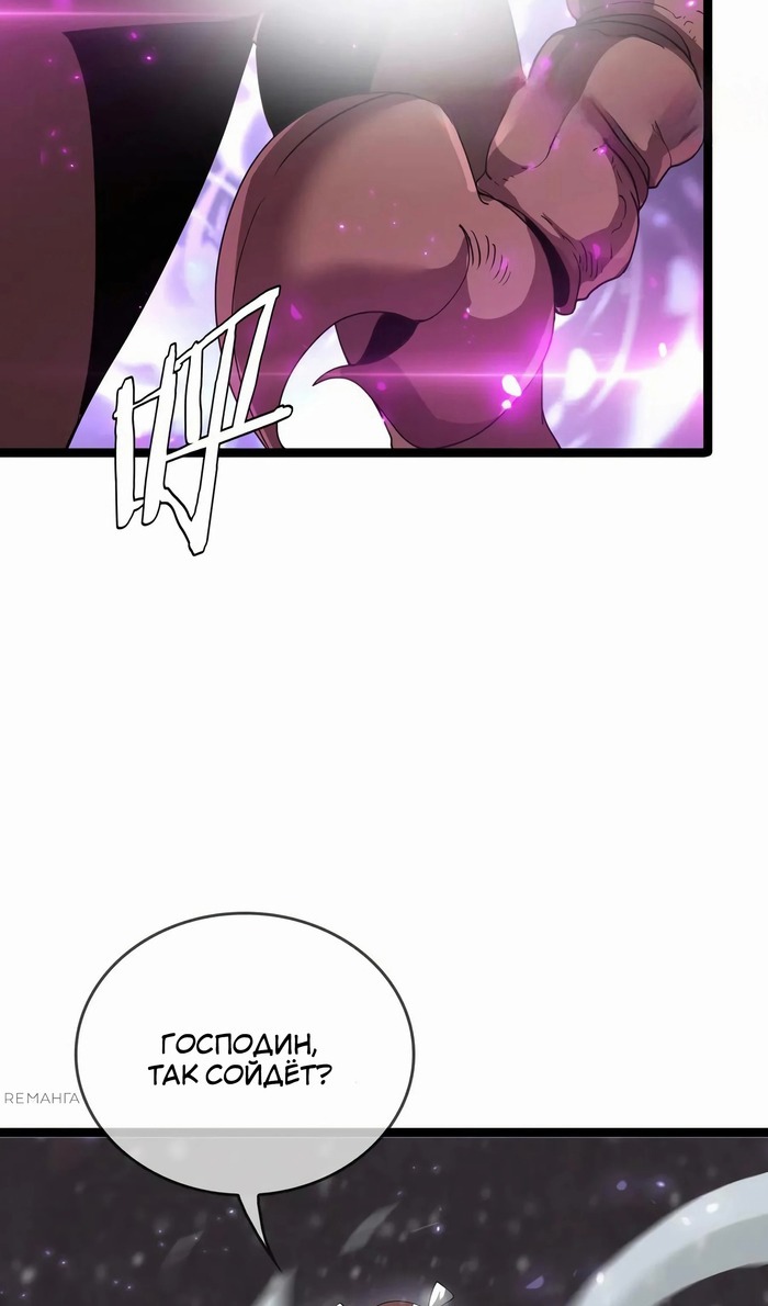 Глава 46 - страница 40