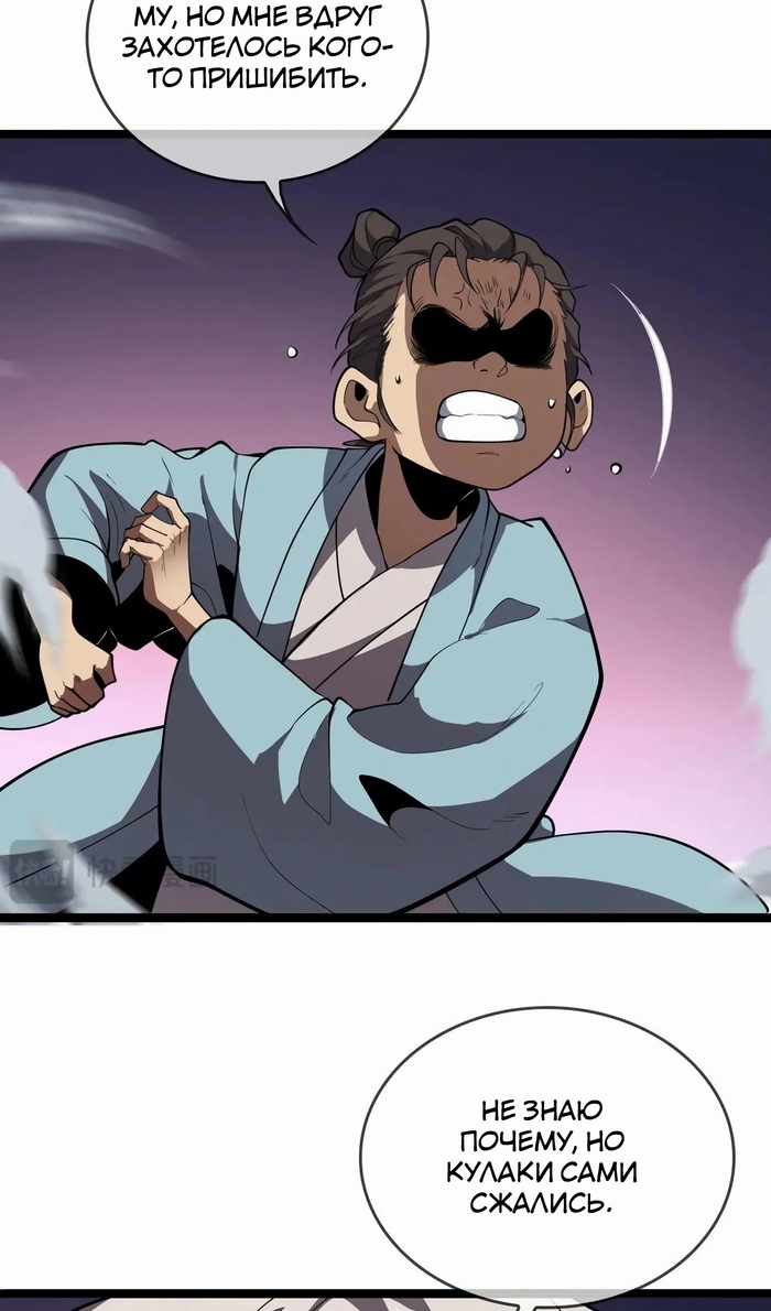 Глава 46 - страница 42