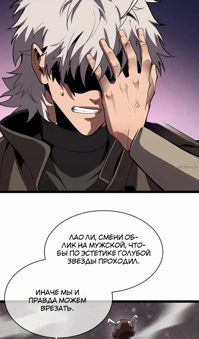 Глава 46 - страница 43