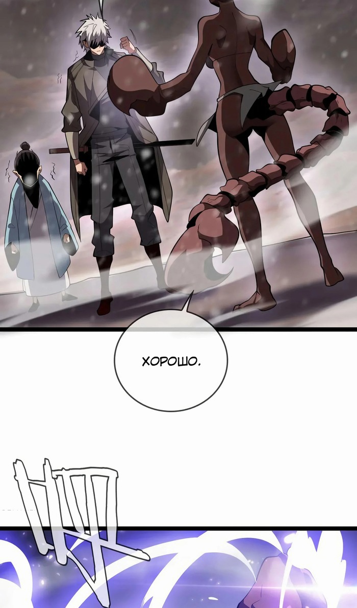 Глава 46 - страница 44