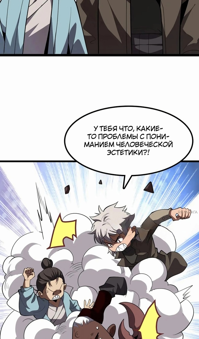 Глава 46 - страница 48