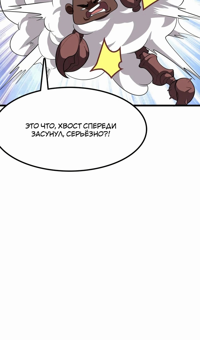 Глава 46 - страница 49