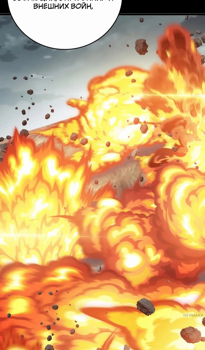 Глава 46 - страница 5