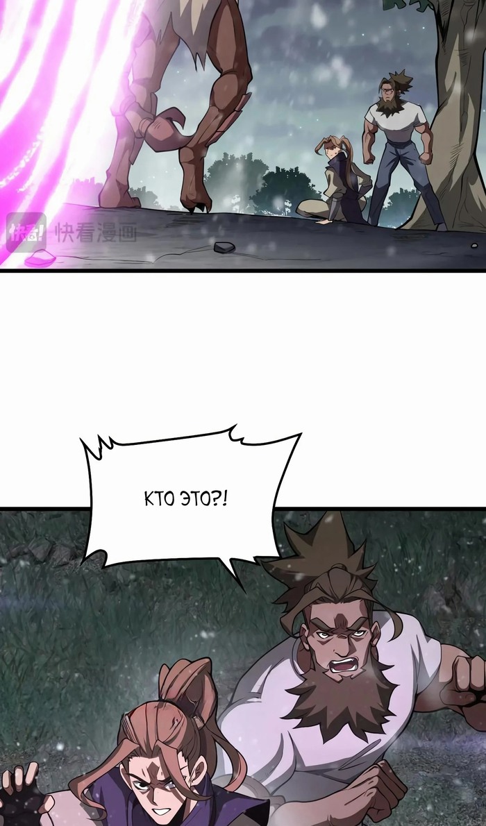 Глава 46 - страница 55