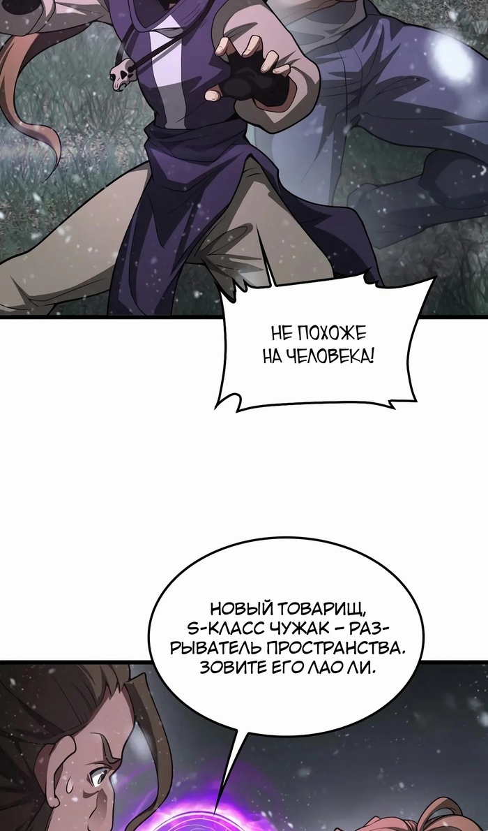 Глава 46 - страница 56