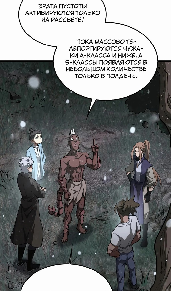 Глава 46 - страница 58