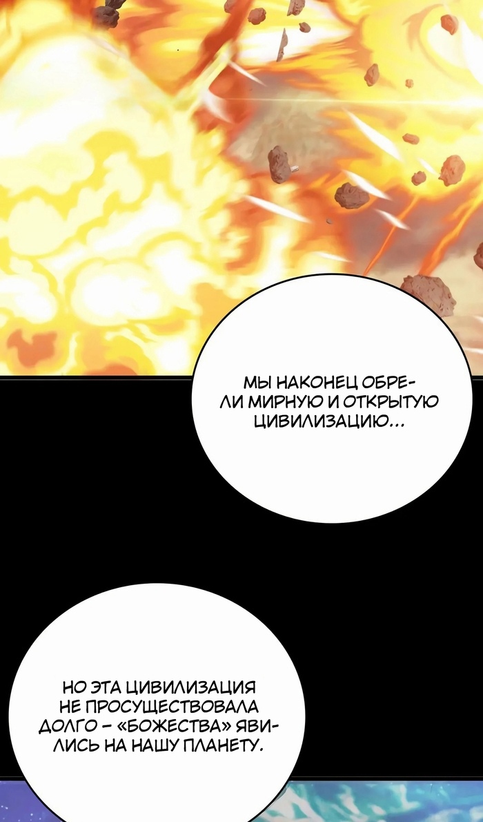 Глава 46 - страница 6