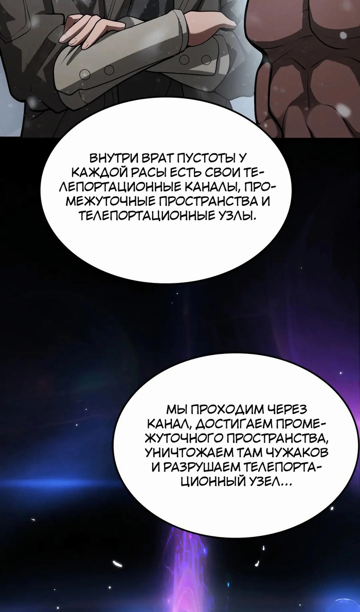 Глава 46 - страница 60